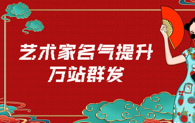 九龙县-网络推广对书法家名气的重要性